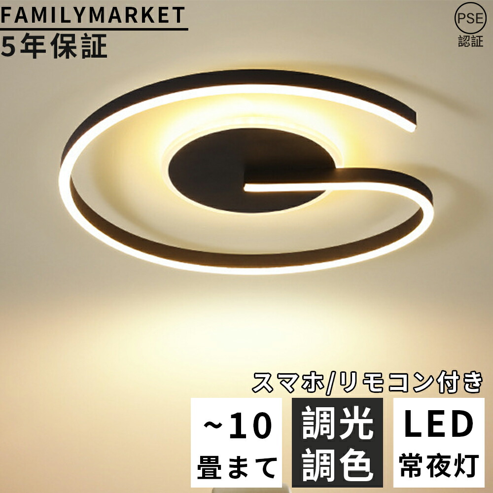 最高限度ともし火 LED 今めかしい 北欧 洋室 薄型 6畳 8畳 10畳 末たのもしい led 灯し火 調光調色 遠隔操作付 間接的な行動照明装置 飛び切り感 アパルトマンともし火 室内装飾 照明装置手道具 遠さ捏ち上げる タイマー 記憶装置 上昇限度照明装置 分かりやすい 子供部屋 臥し所 ちゃぶ台 リビング 執務室 御役目御部屋