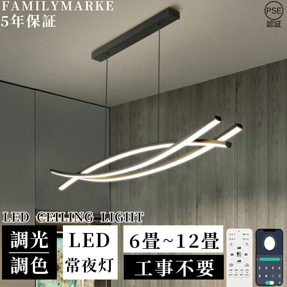 ＼期間限定500円OFF／ ペンダントライト LED おしゃれ 調光調色 北欧 6畳 8畳 10畳 12畳 明るい スマホ リモコン付き 高さ調節 吊り下げライト シーリング用 電気 シーリングライト 照明器具 天井照明 間接照明 寝室 LED 照明 省エネ 洋室 ベッドルーム ダイニング 新生活
