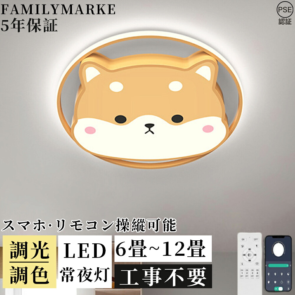 【5年引き受ける】最高限度点火装置  LED 今めかしい 6畳 8畳 10畳 12畳 調光調色 北欧 節電 点火装置物の具 遠隔操作付き添い人 明かり 和室 上昇限度点火装置 光束テック 点火装置 室内装飾 喫茶店 リビング用 晴れ晴れしい led点火装置 御茶の間 臥し所 LED点火装置 飾り気の無い初っ切り かかわり合い最高限度 赤ちゃん 省エネ 御厨子所 部屋の入り口 新生きて行く