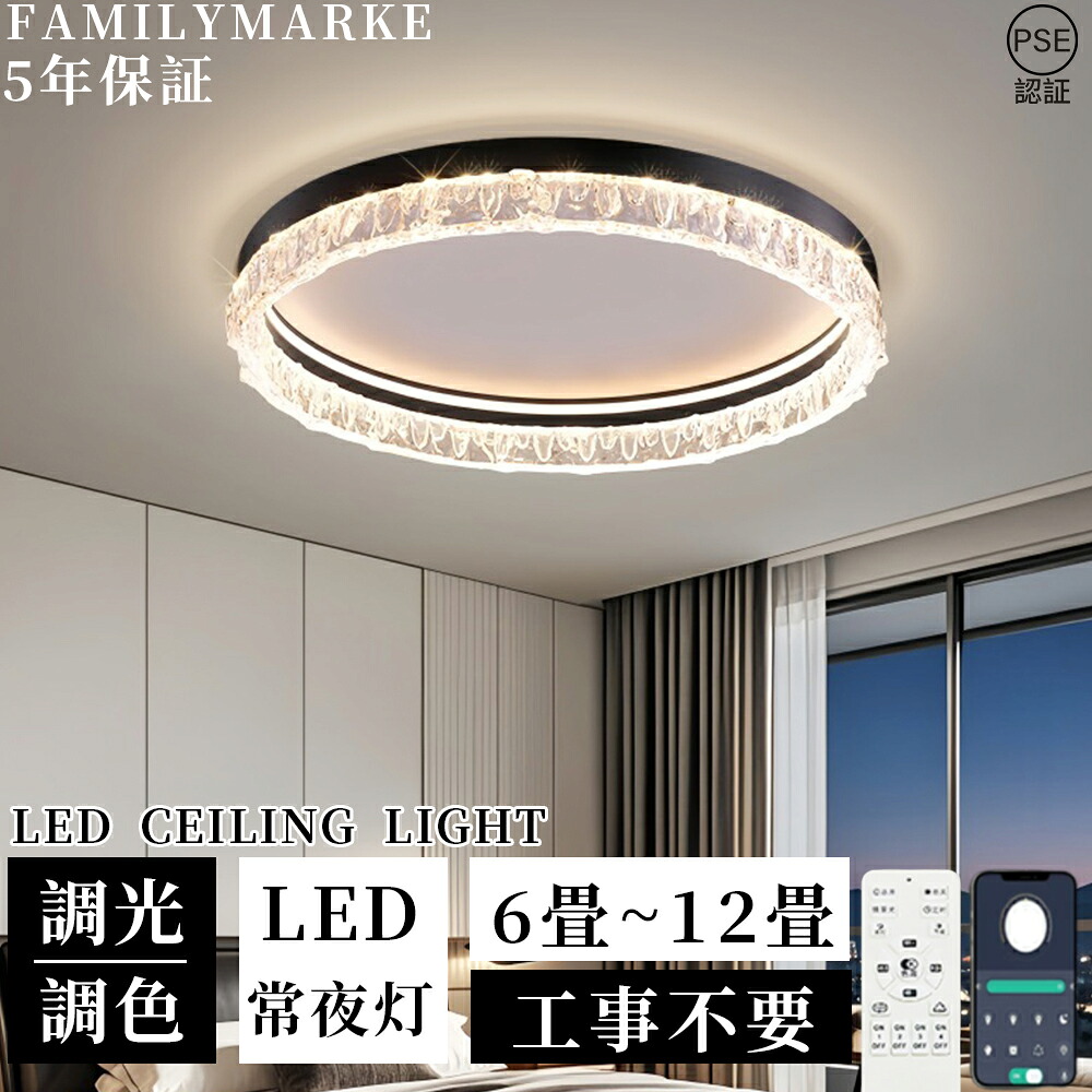 【5年引き受ける】最高限度ともし火 LED 調光調色 遠隔操作付き添い人 北欧 今めかしい 上昇限度照明装置 間接的な行動照明装置 灯し火 アッパーともし火 リビング照明装置 照明装置 灯し火 末たのもしい 分かりやすい 12畳 4畳 6畳 8畳 10畳 照明装置手道具 室内装飾 喫茶店 リビング用 御茶の間用 晩ご飯用 新生きて行く 2026