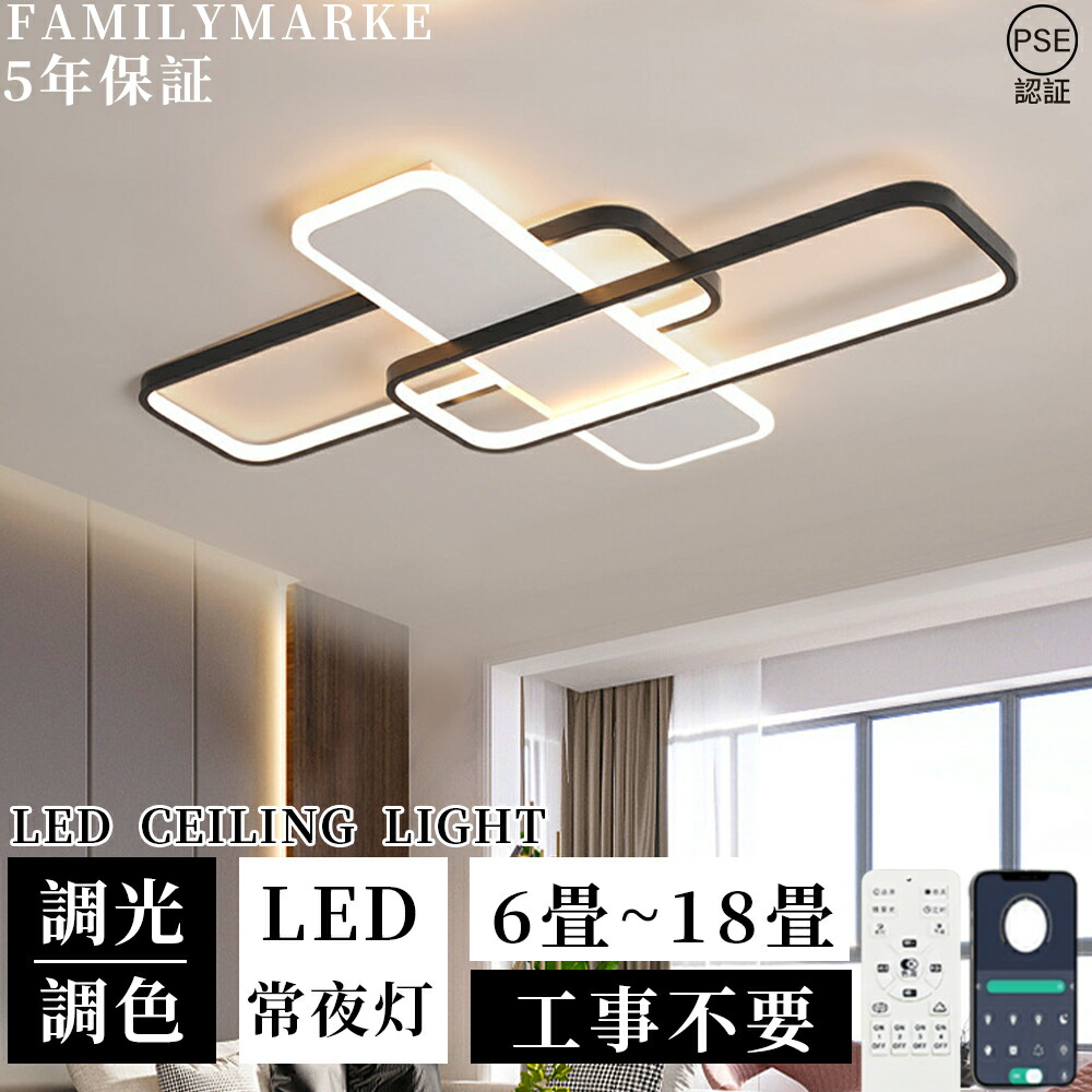 【2026最新型】最高限度点火装置 LED 今めかしい 点火装置 調光調色 北欧 8畳 10畳 12畳 14畳 点火装置物の具 省エネ 最高限度点火装置 上昇限度点火装置 リビング 夕ご飯 和室 分かりやすい 末たのもしい 18畳 灯し火 喫茶店 リビング用 御茶の間用 夕ご飯用 間接的な行動点火装置 要精神的な統合 新やって行く