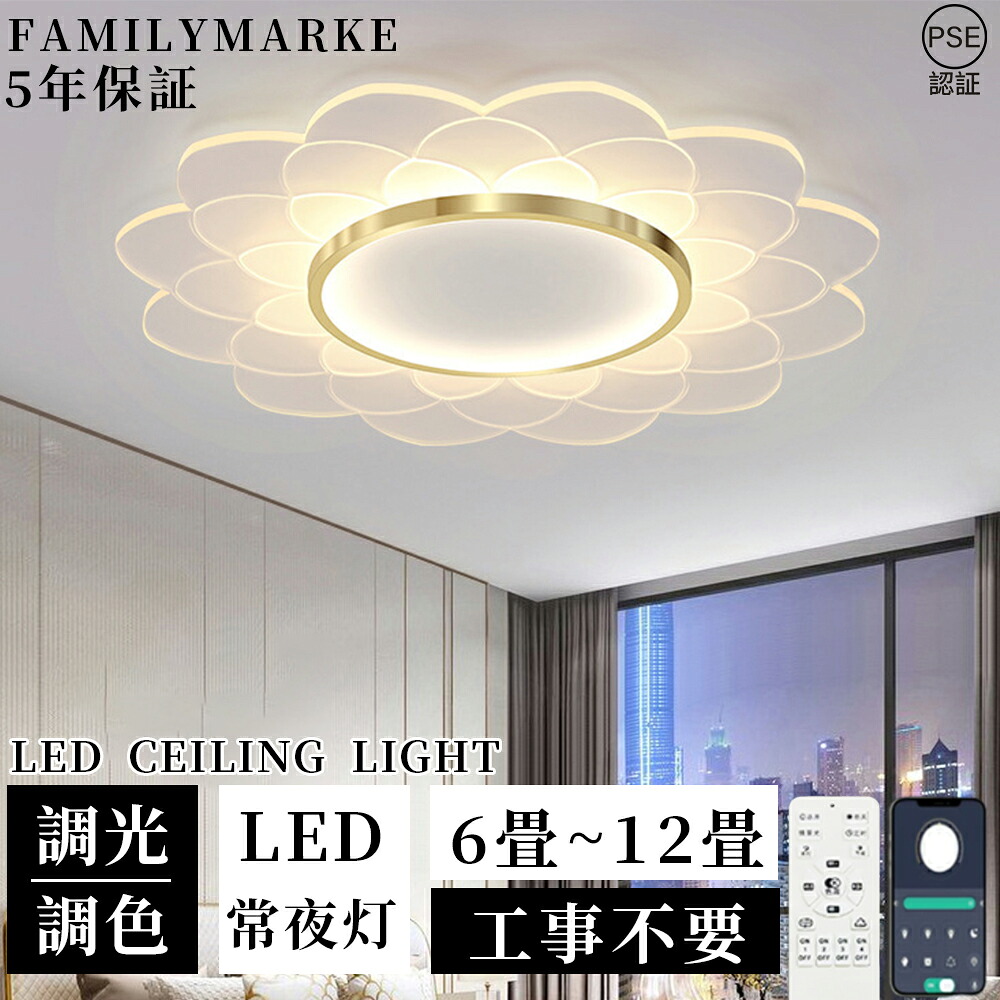 【5年引きうける】最高限度点火装置 LED 今めかしい 北欧 調光調色 省エネ 上昇限度点火装置 スマホ 遠隔操作取り締まり 滑りだし飾り気の無い 6畳 8畳 10畳 12畳 末たのもしい 室内装飾 点火装置物の具 和室 洋室 御茶の間 上昇限度点火装置 喫茶店 灯し火 夕ご飯 勝手もと 勝手もと 部屋の入り口 アッパー点火装置 末たのもしい 新やって行く 2026