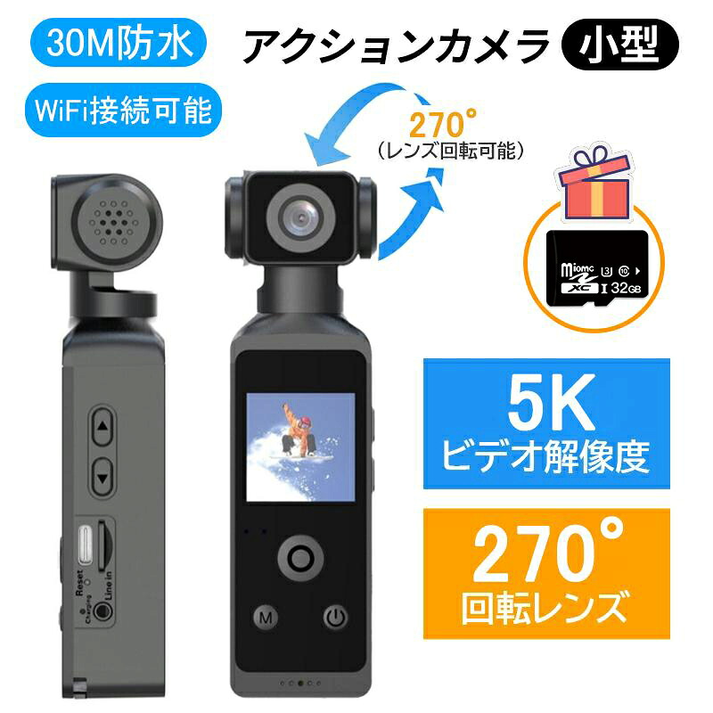 【SD歌留多16GB付き添い人】動き写真器 5K 高画質 6軸手ブレ手を加える 4K 750p 映像映画化 小型写真器 ディジカメ 水中写真器 雨合羽30M 270度回転させる水晶体 銀輪 自動二輪車 車載用 Vlog 旅する用 耐寒 高性能 お買い得 2026最新ひな型