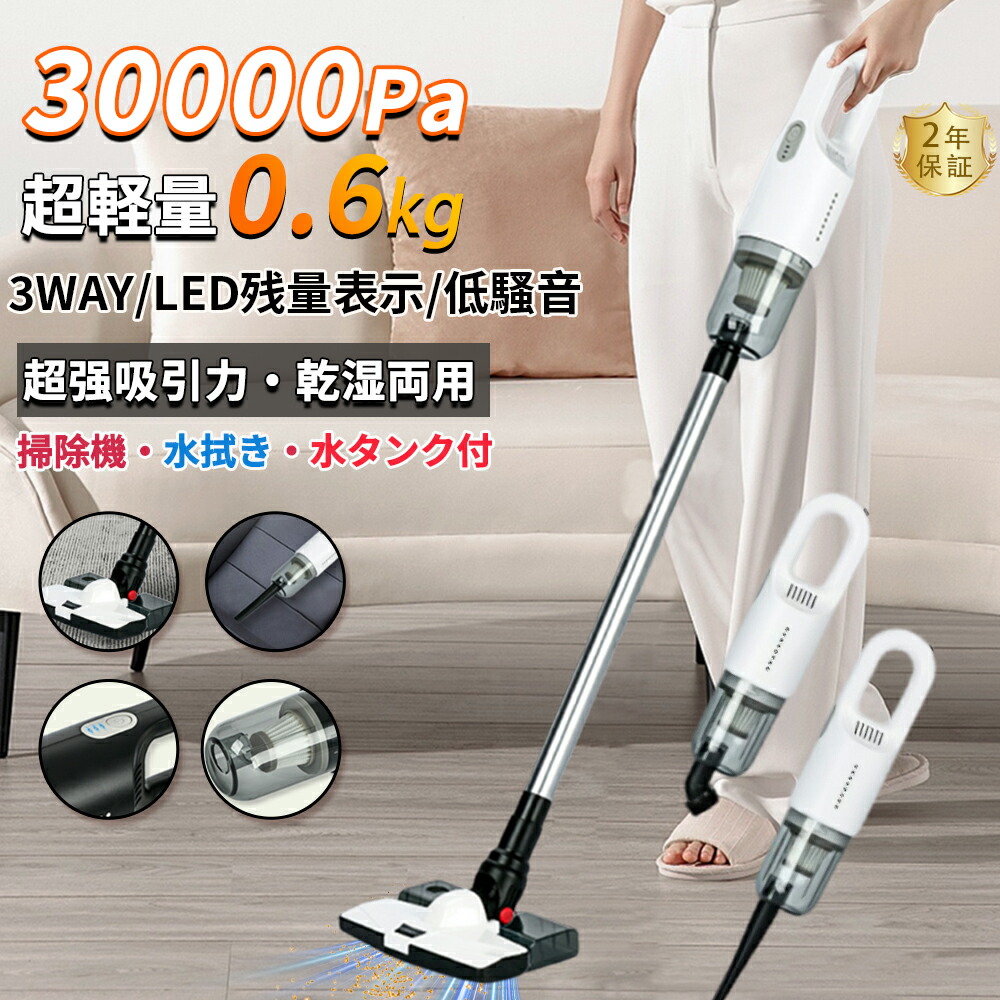 楽天市場】Uowind 掃除機コードレス 30000pa強力吸引充電式 スティック