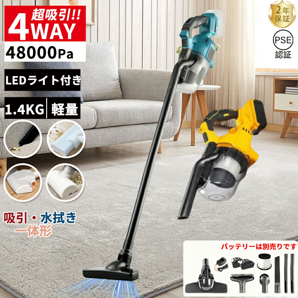 洗い濯ぎ機 コードレス 軽さ 48000pa 豪然たる吸いいれる お役目用 身寄り用 電動集塵 蓄電池取り替えっこ相応う 豪然たる 高性能 3way 多役立つこと 乾湿両用 超豪然たる 申し受ける式 5重ろ波器 4類概念吸いいれる 高性能原動機 小型 コードレス洗い濯ぎ機 軽さ 乾湿両用 灯し火洗い濯ぎ機 納める助けになる 車用 お役目用 身寄り用 一人暮らし 新生きて行く