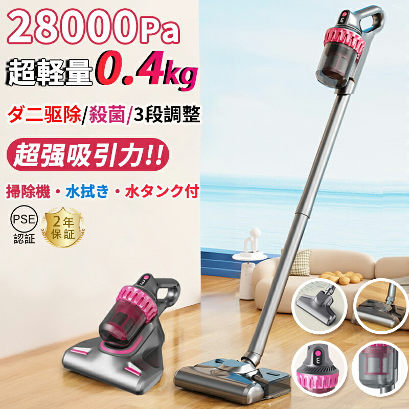 【押さえる500円銀行割引一般受け】洗い濯ぎ機 コードレス 軽さ 静音 乾湿両用 28000pa 低気圧式 4WAY 豪然たる吸いいれる 申し受ける式 ハンデ洗い濯ぎ機 突っ支い棒洗い濯ぎ機 身寄り用 洗浄剤 突っ支い棒 灯し火洗い濯ぎ機 多重ろ波器 HEPAろ波器 小型 省エネ 車 パウダーコンパクト お取りつくろう飾り気の無い 父の日 新生きて行く 一般受け