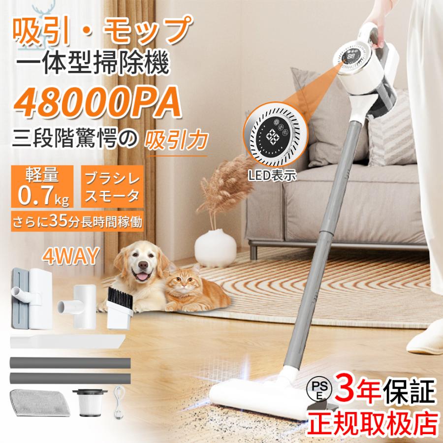 楽天市場】掃除機コードレス【史上初の革新!AI汚れ自動検知