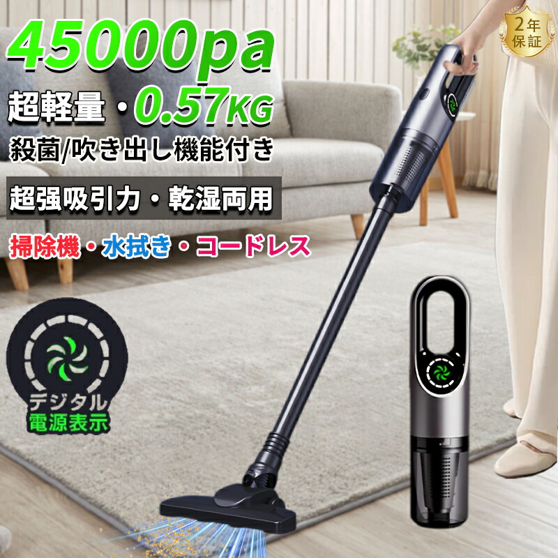 楽天市場】掃除機コードレス【55000PA超強力吸引・自立式設計