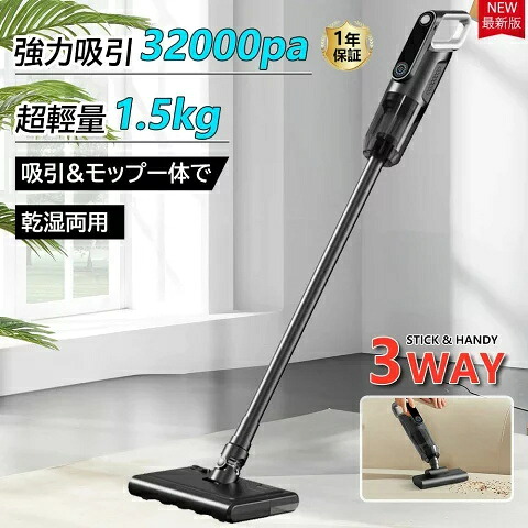 掃除機 コードレス ハンディクリーナー 32000pa吸引力 4WAY 乾湿両用 自走式 サイクロン式 強力吸引 充電式 4IN1 usb ヘッドライト 時間稼働 HEPAフィルター ハンディ掃除機 ワイヤレス掃除機 家庭用 車用 ペット用 新生活 父の日 収納 敬老の日 年内掃除 新生活 2026