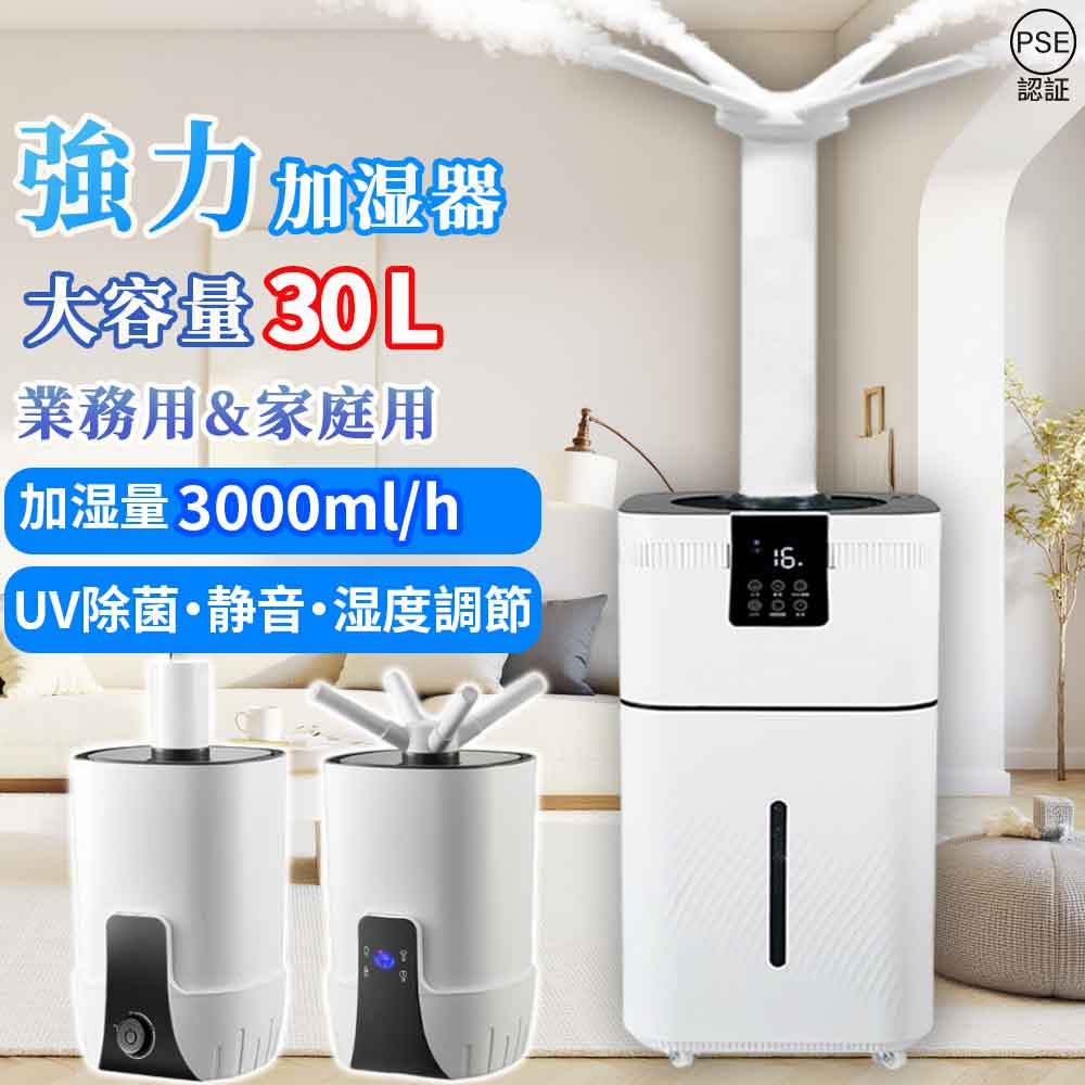 ＼継続期間押さえる500円OFF／ 加湿器 大型 お役目用 大静電容量15~30L UV除菌 空気の状態汚れのない 湿度とり備える 超音波加湿器 タイマー 遠隔操作付き添い人 次亜Cl酸水相応う 120畳 3000ml/h力強さ 蓋水 広々とした 長時間 豪然たる 高性能 クアッドコア アトマイズ 空焚き押しとどめる 花粉症打つ手 かわき切る打つ手 身寄り用