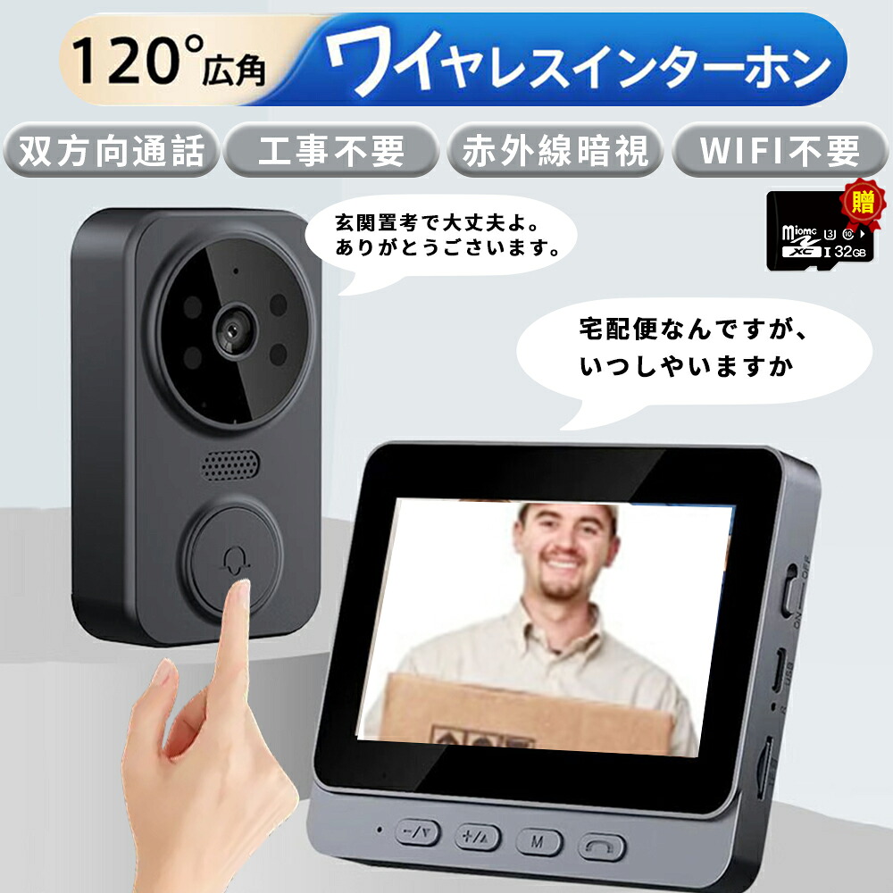 インターホン ワイヤレス カメラ付き 工事不要 双方向音声 テレビドアホン 通話 インターフォン ワイヤレスチャイム 防犯 チャイム インターホン ドアホン 録画機能 バッテリー充電式 子機付き 配線不要 電源不要 防犯カメラ 機能付き 屋外 通話 暗視 防犯対策 玄関 高齢者