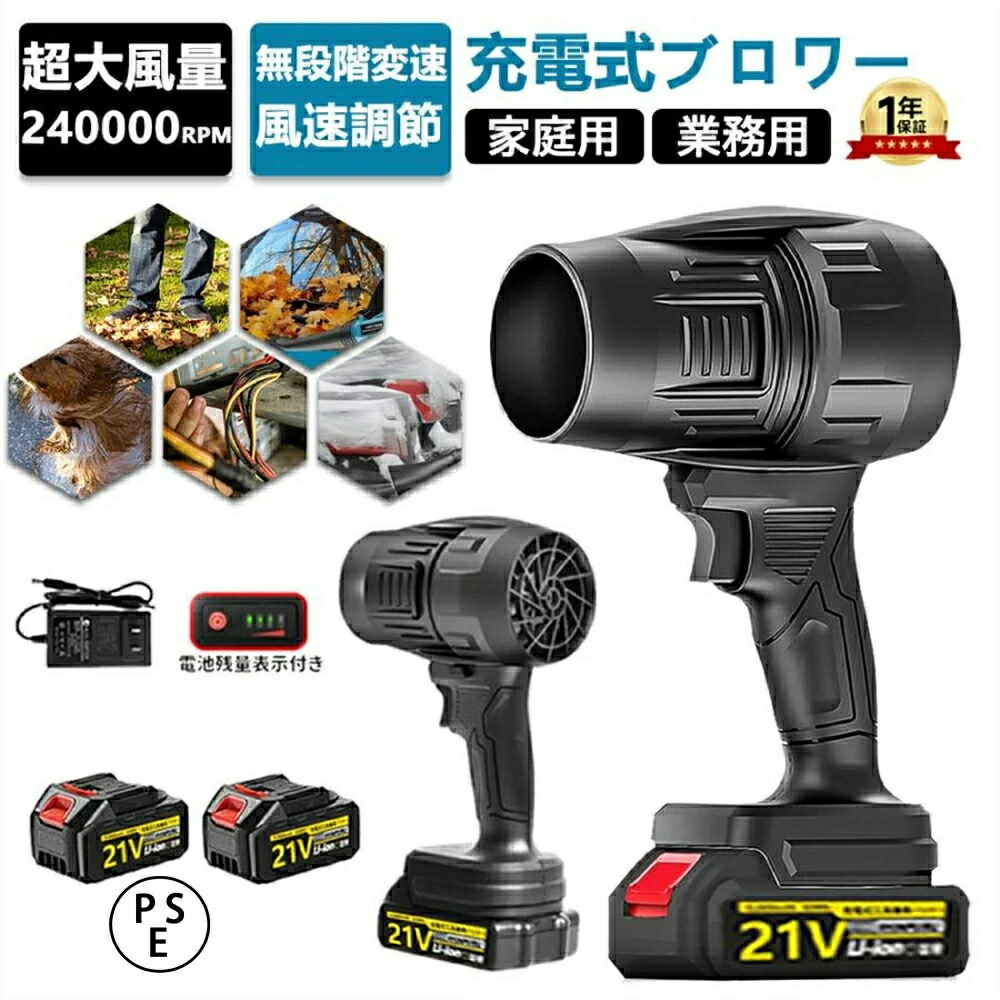 ブロワー 洗車 申し受ける式ブロワー 豪然たる ジェットドライブロワー 電動 エア湖ダスター コードレス ブロアー 小型 軽さ 灯し火エア湖ダスター ターボファン気違い 120m/s 250000rpm 高速道路回転させる 21V バッテリ一取り替えっこ相応う ハンデ- 小型ミニ 2025 黒風 鍵盤 大洗い濯ぎ