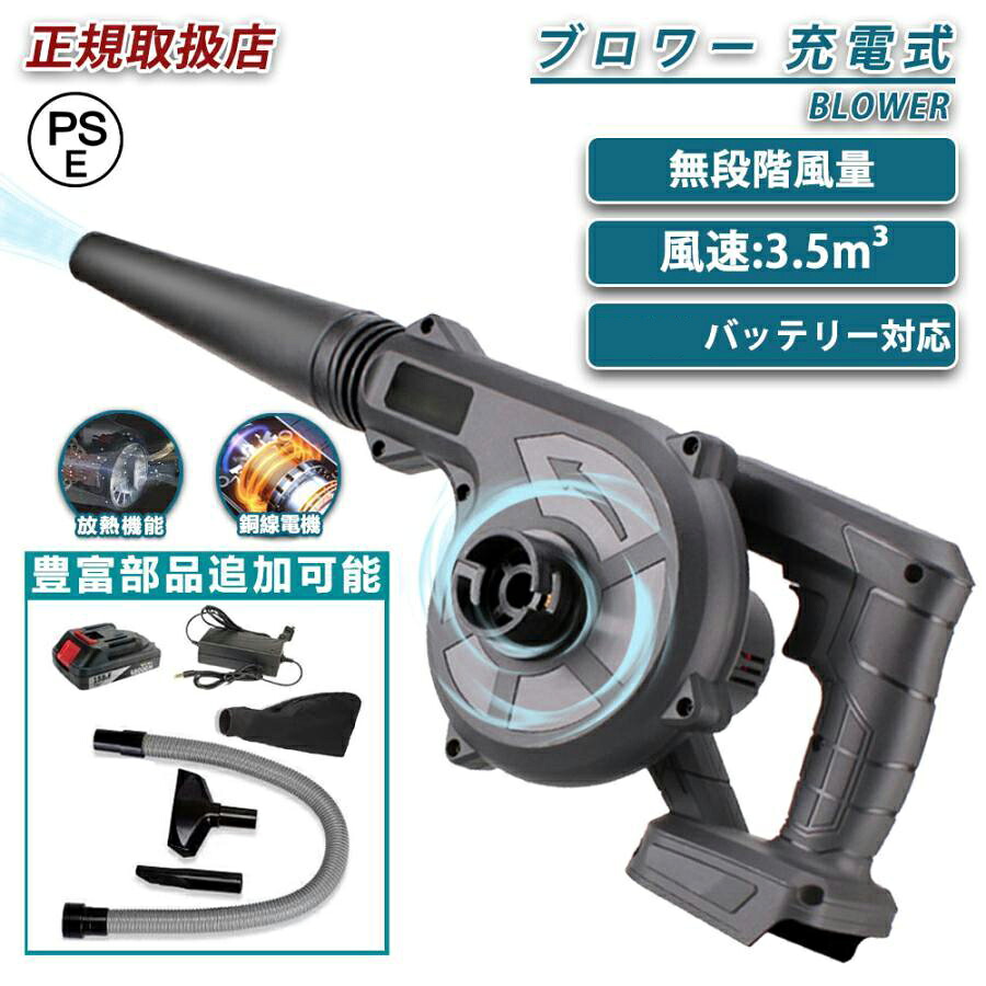 ブロワー コードレス 申し受ける式ブロアー ロワ 集塵 両用 洗い濯ぎ機 送風機 洗車専用 軽さ 風量調節する 21ｖ乾電池と併用 取り替えっこ能力のある 送風機 洗車 申し受ける器付き添い人 落ち葉集め 吹き飛ばし 洗い濯ぎ 除雪 除雪機 落ち葉 洗い濯ぎ 庭 雑草 殺虫剤 緑 除草 洗車 新品