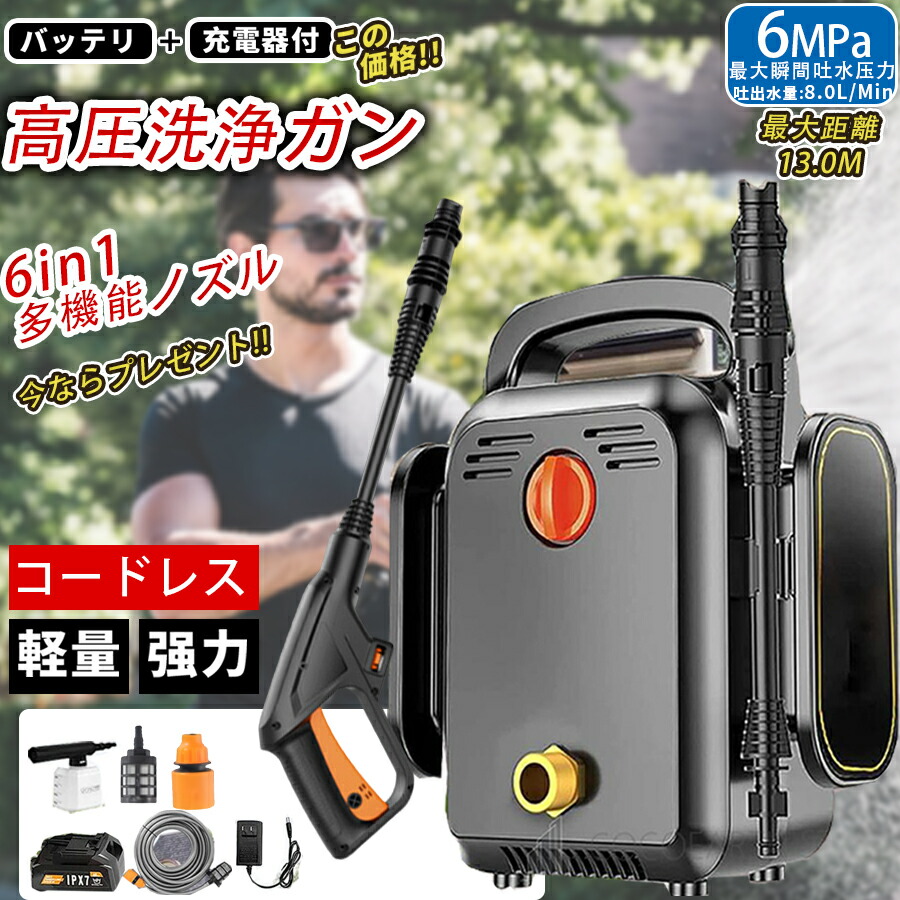 楽天市場】YARD FORCE 18V コードレス 強水圧洗浄機 充電式 高圧洗浄機