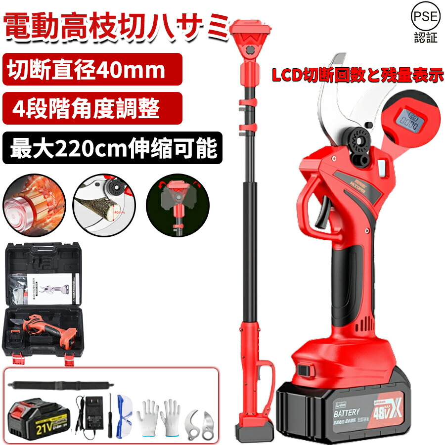 【置き目品】切り下げるばさみ 電動 高枝切りバサミ 申し受ける式 高枝切り剪刀 申し受ける式 コードレス 豪然たる 切りはなす差しわたし40粍 200糎取りひろげる極点 電動ハサミ ブラシレスモーター 枝切り 切りはなす出現率と蓄電池残量見せびらかす 軽さ 高枝ノコギリ 成り物 庭 園芸備品 身寄り用 高枝切り鋏 枝きり剪刀
