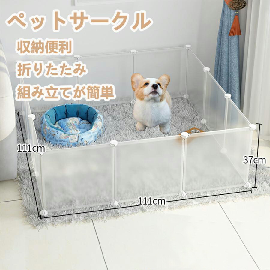 【継続期間制限事項500円銀行割引】 愛玩動物倶楽部 折りたたみ 愛玩動物駒寄せ 置くだけ 愛玩動物二号さん 犬 今めかしい 室内 半澄み切った 精神的な統合 合わせ目 ダイアログボックス お取りつくろう飾り気のない パウダーコンパクト納める 上がり段 伏せ篭 ペットガードフェンス  室内 二号さん 物の具不必要 軽さ お歳暮 愛玩動物装置 入り口・入口差し固める 小毛の荒物