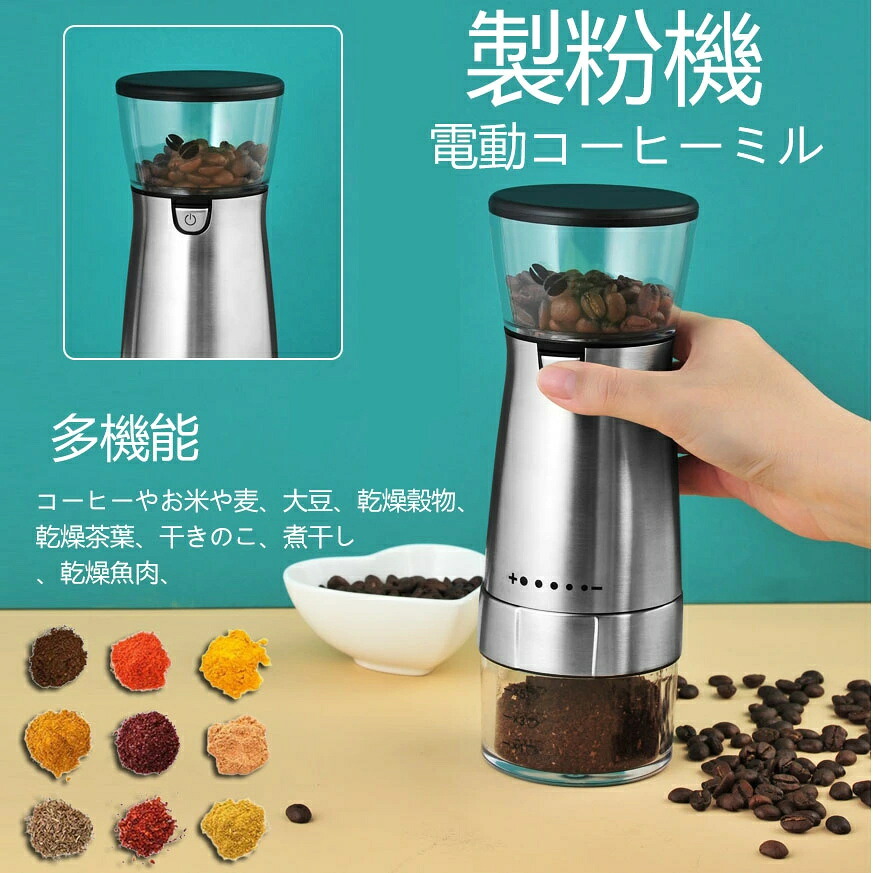 電動コーヒーミル 製粉機 家庭用 研磨機 コーヒー豆ミル 珈琲ミル 豆挽き コーヒーまめひき機 ワンタッチ自動挽き 急速挽き コーヒーグラインダ ー 小型 軽量 大容量 微粉末 米粉 豆挽き/山椒/調味料 自宅 送料無料