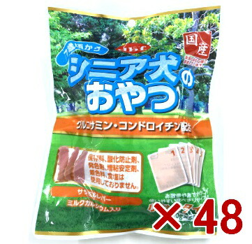 デビフペット シニア犬のおやつグルコサミンコンドロイチン配合 100g × 48(46400222)●