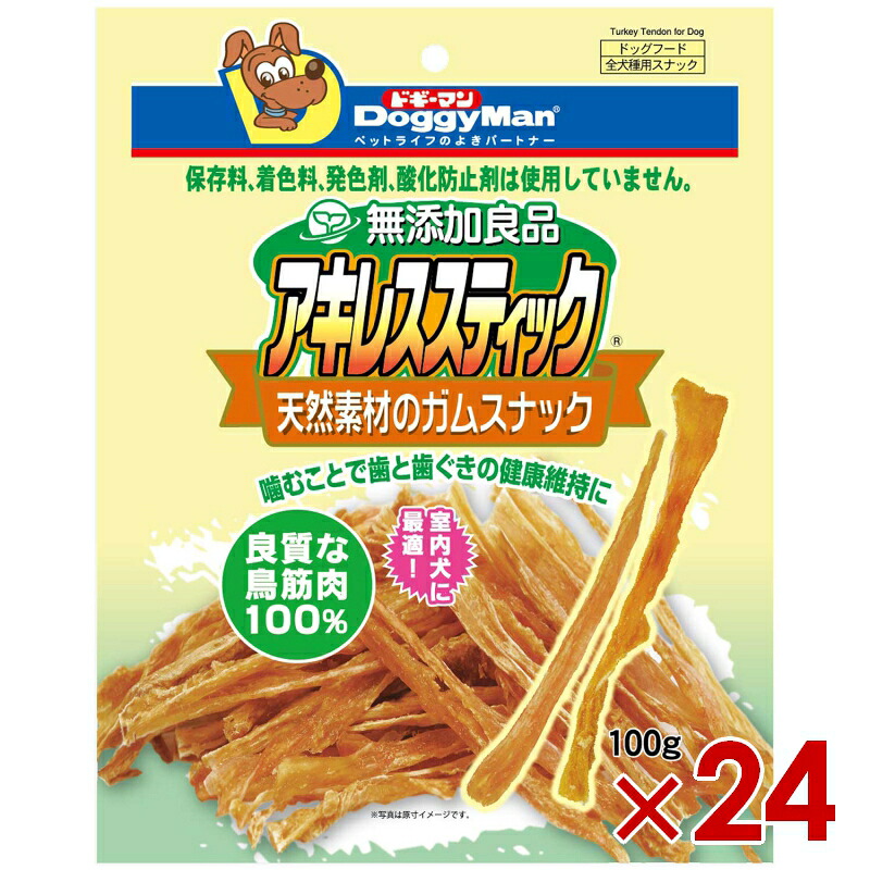 ◆299円OFF引き換え証◆ドギーマン 無加えること良品 アキレス突っ支い棒 100g ×24個 (s6020024)