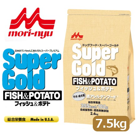 森乳サンワールド スーパーゴールド フィッシュアンドポテト 北海道