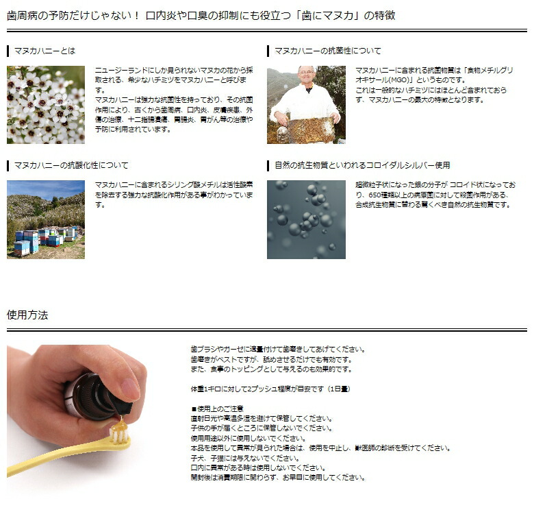 楽天市場 フラッペ 天然三六五 ペット用歯磨きジェル 歯にマヌカ 30g ペットファミリー