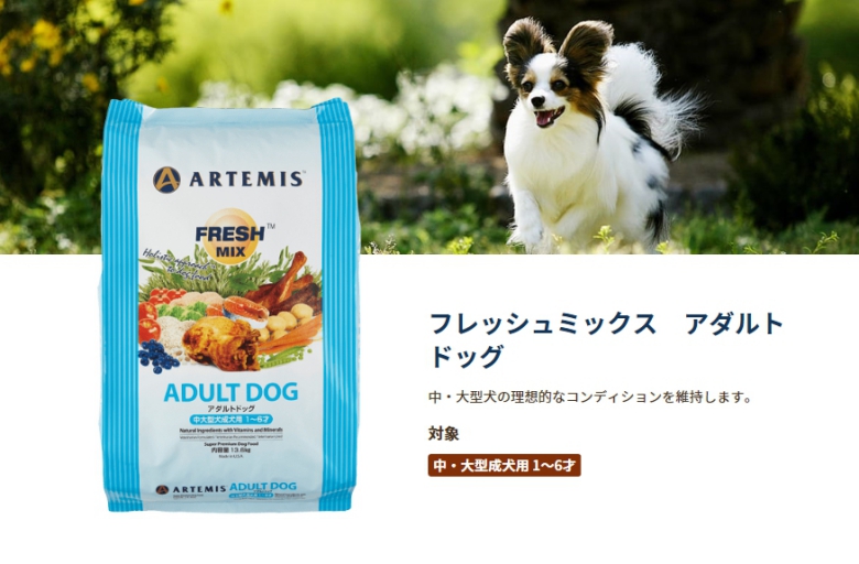 楽天市場 アーテミス フレッシュミックス アダルトドッグ 中 大型犬 成犬用 1 6才 3kg Kmt Artemis ペットファミリー