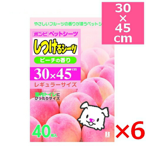 ボンビアルコン しつけるシーツ ピーチの香り レギュラー 40枚入り×6個 30×45cm(s6810007)● ボンビアルコン しつけるシーツ ピーチの香り レギュラー 40枚入り×6個 30×45cm(s6810007)●