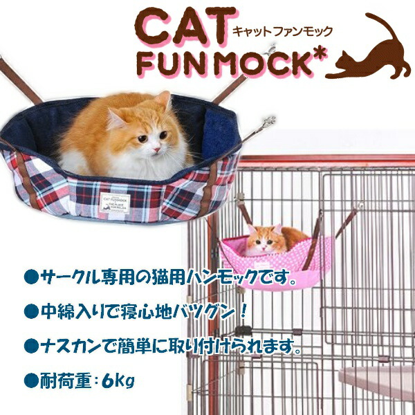ボンビアルコン キャットファンモックラウンド デニムチェック(68100805) ボンビアルコン キャットファンモックラウンド デニムチェック(68100805)