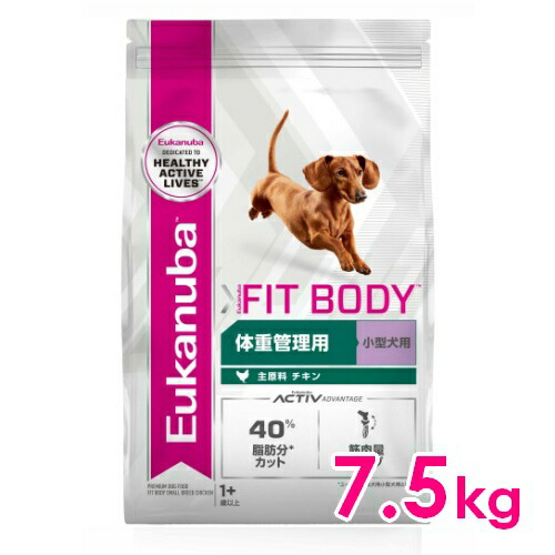 ユーカヌバ スモール フィットボディ 1歳以上 成犬用・小型犬用 体重管理 7.5Kg（11100045）※お一人様5個まで