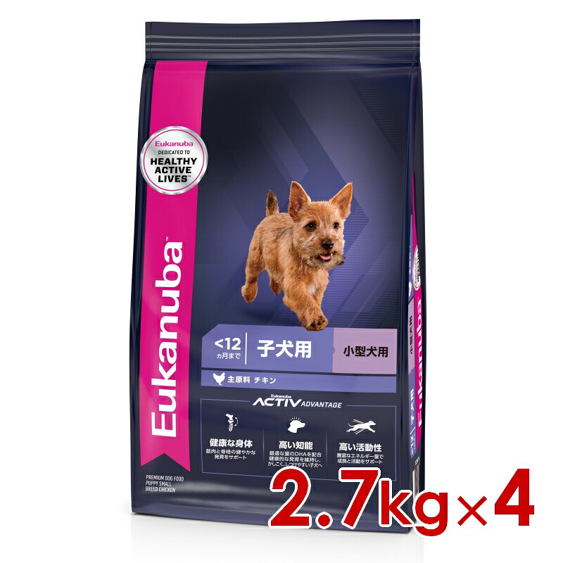 ユーカヌバ スモール パピー 12ヶ月まで 子犬用・小型犬用 2.7kg×4個（s1110004）※お一人様1個まで [犬 ドッグ ドライフード]