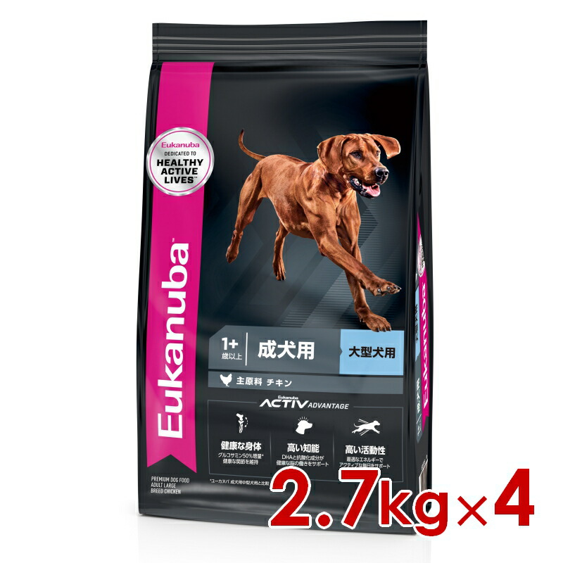 ユーカヌバ ラージ 成年者 1歳以上 成犬用・大型犬用 2.7kg×4個（s1110009）※お一人様1個まで [犬 飼い犬 素っ気ないボンネット]