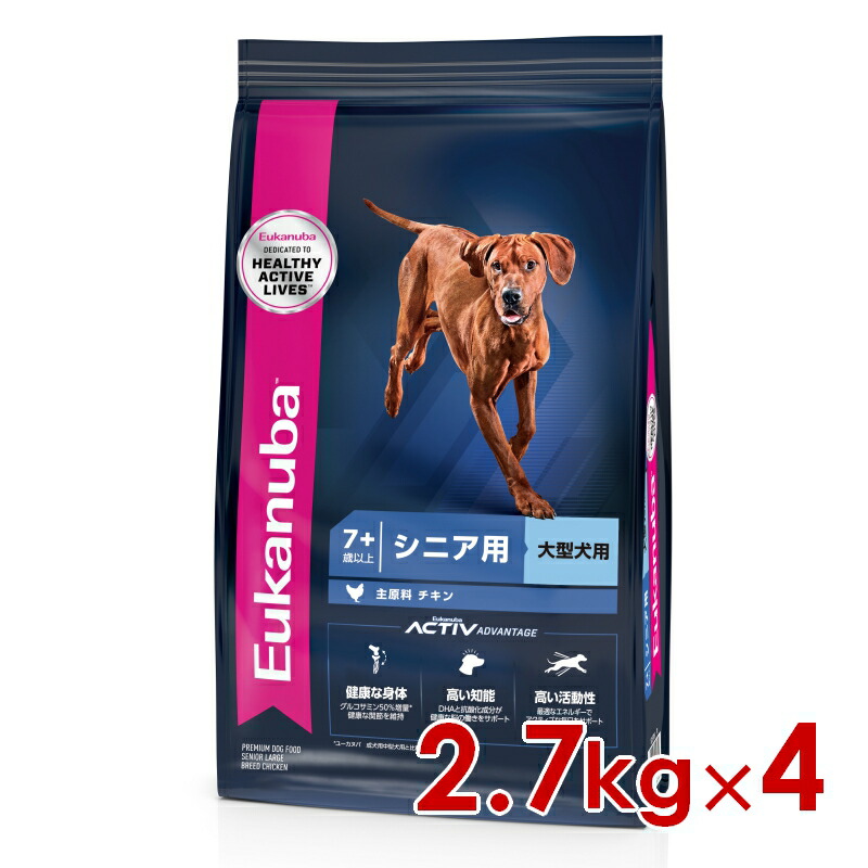 ユーカヌバ ラージ シニア 7歳以上 シニア用・大型犬用 2.7kg×4個（s1110013）※お一人様1個・ﾜで [犬 ドッグ ドライフード]