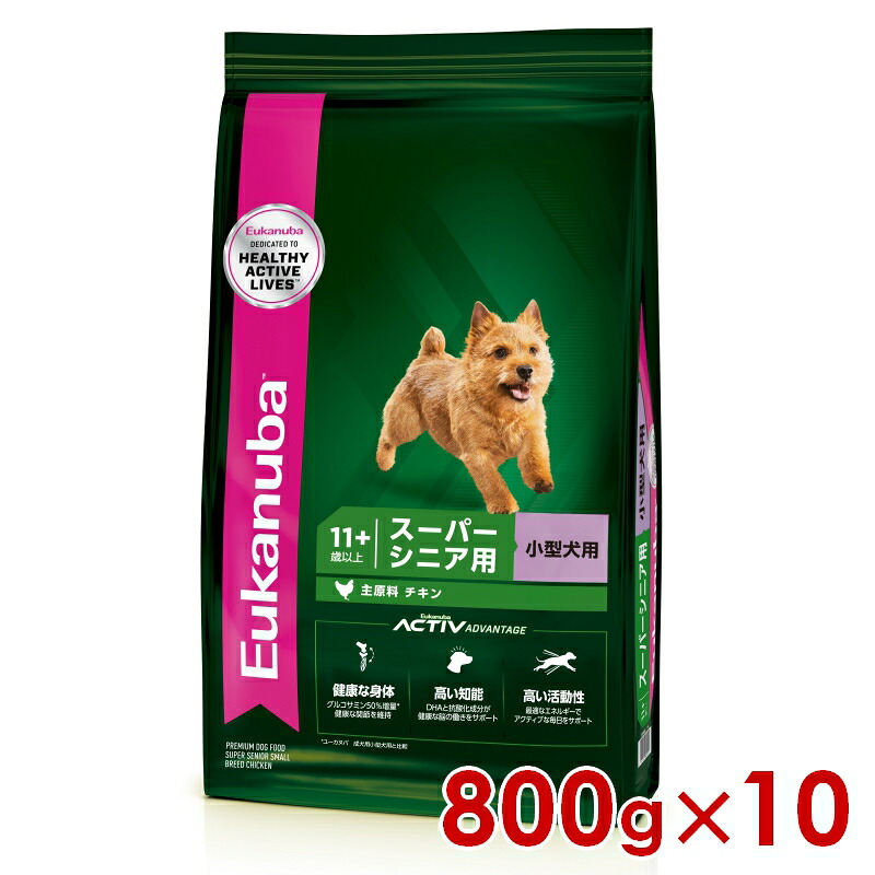 ◆26日1:59迄！299円OFFクーポン◆ユーカヌバ スモール スーパーシニア 11歳以上 スーパーシニア用・小型犬用 800g&times;10（s1110014）※お一人様1個まで [犬 ドッグ ドライフード]｜ペットファミリー