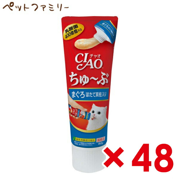 いなば CIAO ちゅ～ぶ まぐろ ほたて貝柱入り 80g×48(12600178)