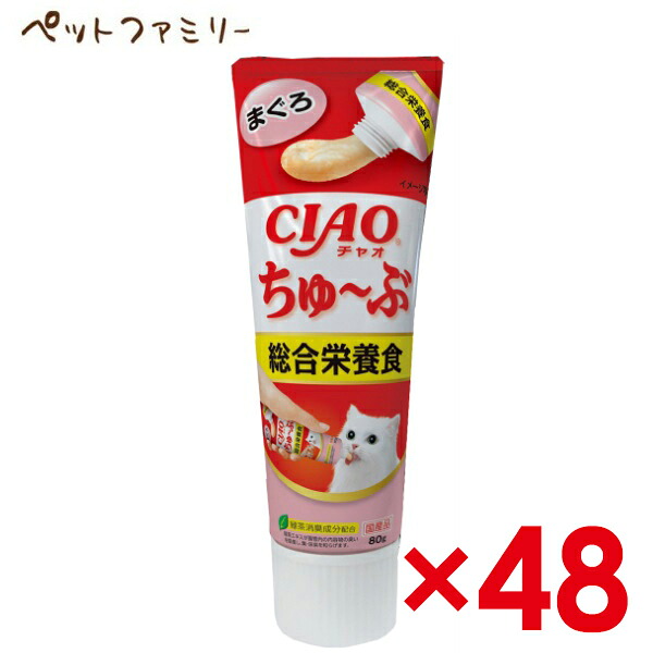 ◆299円OFFクーポン◆いなば CIAO ちゅ～ぶ 総合栄養食 まぐろ 80g&times;48(12600189)｜ペットファミリー