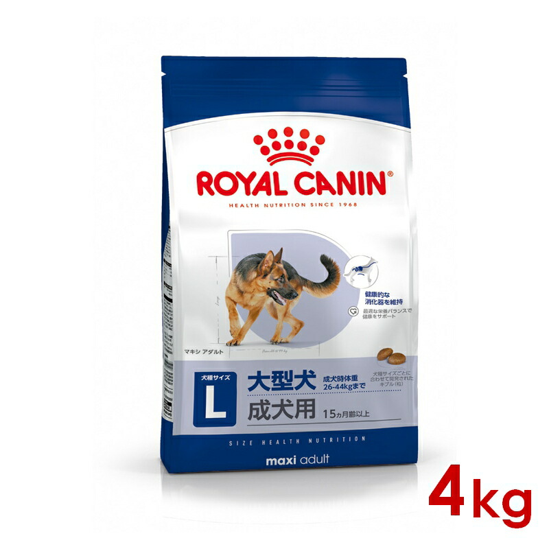 ロイヤルカナン SHN マキシ アダルト 4kg (52901117) ※お一人様4個まで [犬 ドッグ ドライフード]