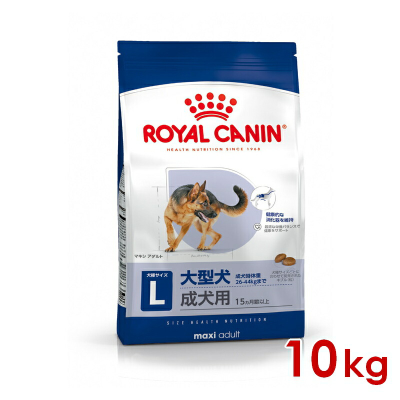 ◆299円OFF引き換え証◆ロイヤル聖地 SHN マキシ 成年者 10kg (52901118) ※お一人様5個まで [犬 飼い犬 素っ気ないボンネット]