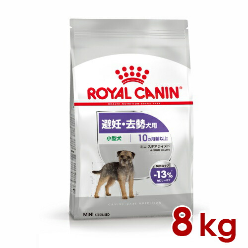 ロイヤル聖地 CCN ミニ ステアライズド 8kg (52901207) ※お一人様5個まで [犬 飼い犬 素っ気ないボンネット]