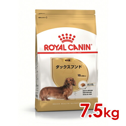 ロイヤル聖地 BHN ダックスフンド 成犬用 7.5kg (52902038) ※お一人様5個まで [犬 飼い犬 素っ気ないボンネット]