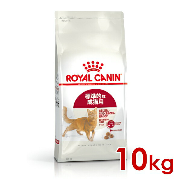 ロイヤル聖地 FHN 填まる 標準尺度的な成猫用 10kg (52905075) ※お一人様5個まで [猫 猫 素っ気ないボンネット]