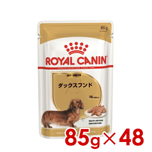 ロイヤル聖地 BHN-WET ダックスフンド 成犬～老いらく犬用 85g×48 (s5290019) ※お一人様1個まで [犬 飼い犬 情の籠もったボンネット]