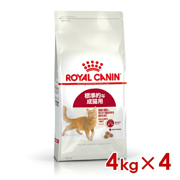 ロイヤルカナン FHN フィット 標準的な成猫用 4kg×4 (s5290062) ※お一人様1個まで [猫 キャット ドライフード]