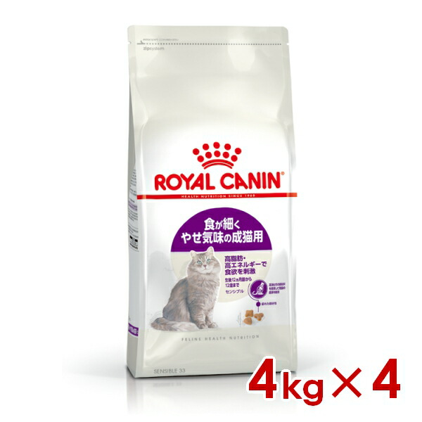 ロイヤルカナン FHN センシブル 食が細くやせ気味の成猫用 4kg×4 (s5290065) ※お一人様1個まで [猫 キャット ドライフード]