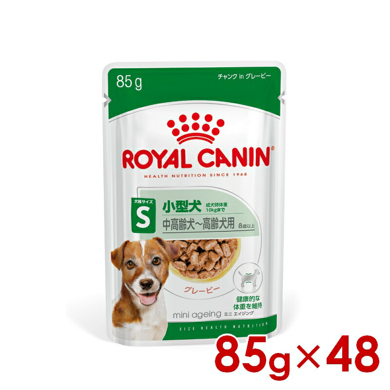 ロイヤル聖地 SHN-WET ミニ エイジング 85g×48個 (52904019) ※お一人様5個まで [犬 飼い犬 情の籠もったボンネット]