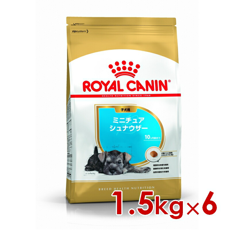 ロイヤルカナン BHN ミニチュアシュナウザー 子犬用 1.5kg&times;6 (s5290125) ※お一人様1個まで [犬 ドッグ ドライフード]｜ペットファミリー