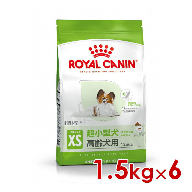 ロイヤルカナン SHN エクストラスモール エイジング12+ 1.5kg×6個 (s5290135) ※お一人様1個まで [犬 ドッグ ドライフード]