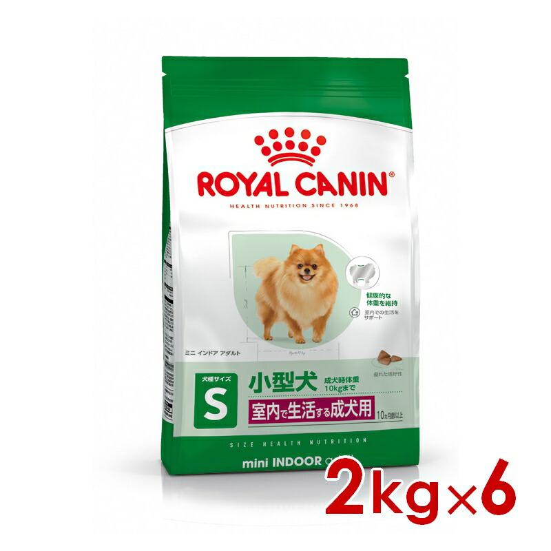 ロイヤルカナン SHN ミニ インドア アダルト 2kg &times;6(s5290140) ※お一人様1個まで [犬 ドッグ ドライフード]｜ペットファミリー