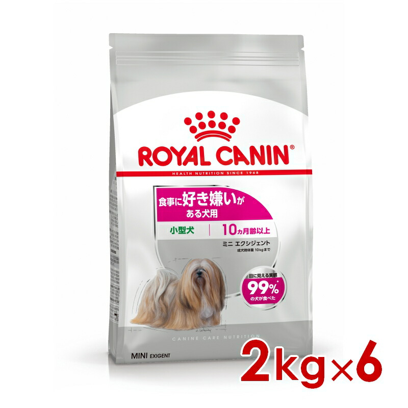 ロイヤルカナン CCN ミニ エクシジェント 2kg×6個 (s5290148) ※お一人様1個まで [犬 ドッグ ドライフード]