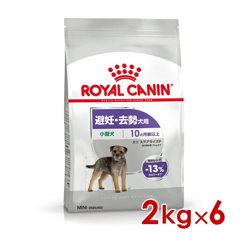 ロイヤルカナン CCN ミニ ステアライズド 2kg &times;6(s5290150) ※お一人様1個まで [犬 ドッグ ドライフード]｜ペットファミリー 15,077円