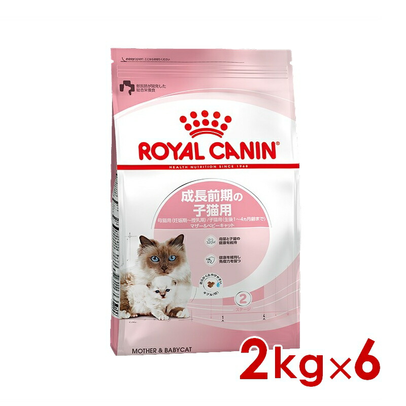 ◆299円OFFクーポン◆ロイヤルカナン FHN マザー＆ベビーキャット 2kg &times;6(s5290151) ※お一人様1個まで [猫 キャット ドライフード]｜ペットファミリー